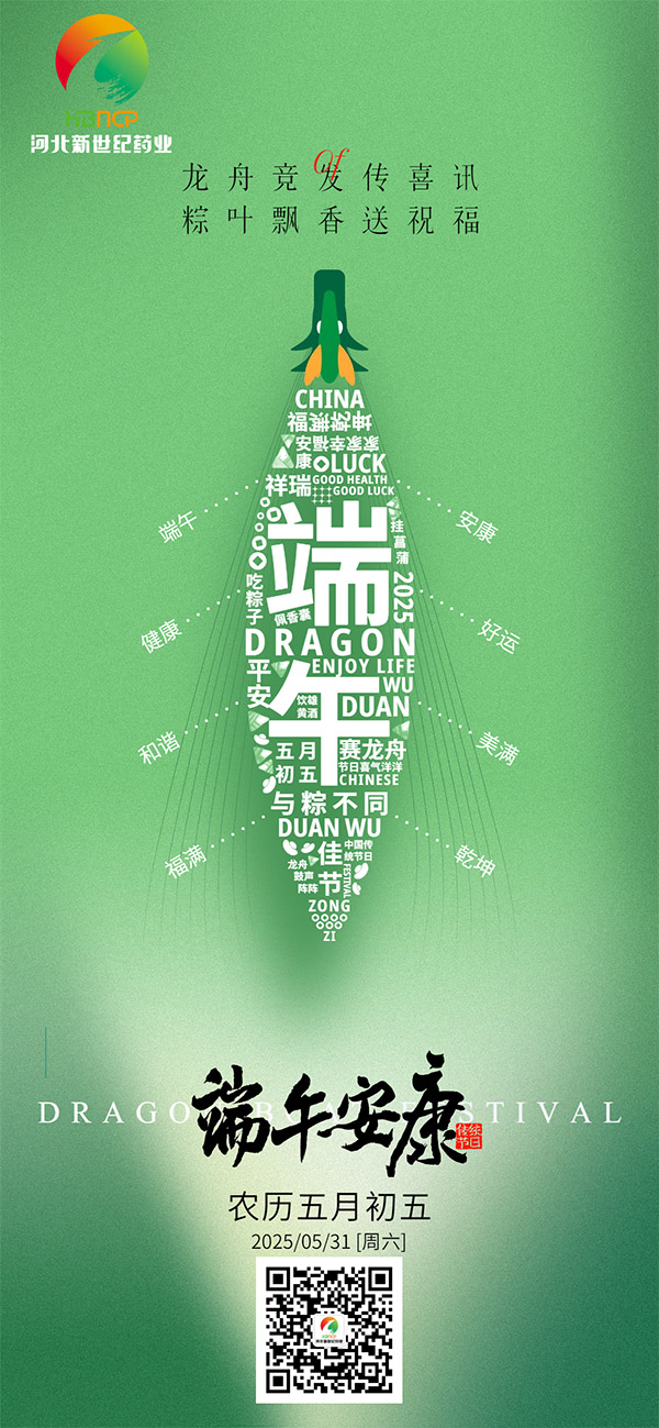 一年一端午     一歲一安康